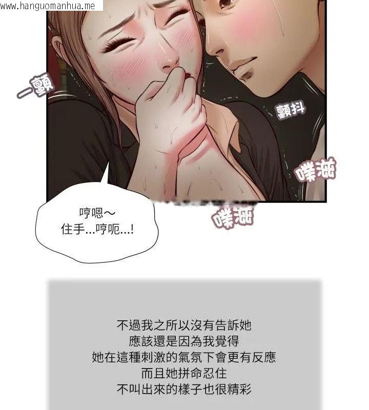 韩国漫画我的初体验韩漫_我的初体验-第32话在线免费阅读-韩国漫画-第4张图片
