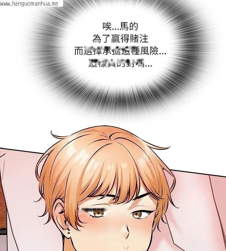 韩国漫画纯洁游戏韩漫_纯洁游戏-第11话在线免费阅读-韩国漫画-第70张图片