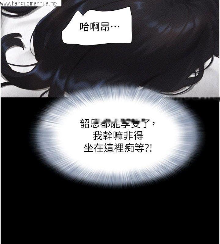 韩国漫画韶恩韩漫_韶恩-第117话-别担心，我会帮妳打马在线免费阅读-韩国漫画-第127张图片
