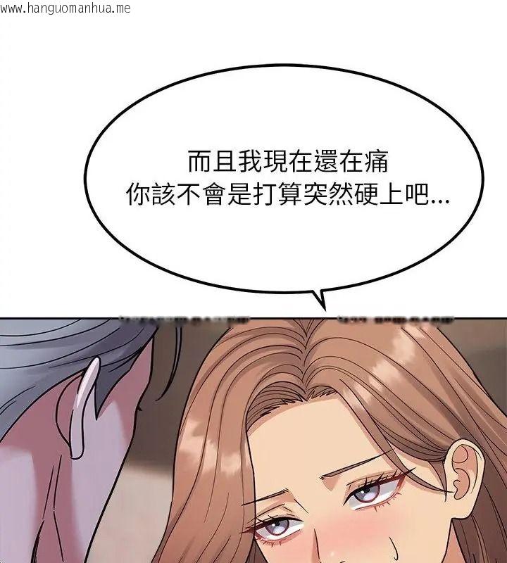 韩国漫画要成为男子汉韩漫_要成为男子汉-第31话在线免费阅读-韩国漫画-第85张图片