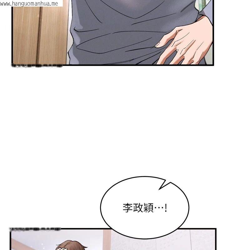 韩国漫画姨见钟情韩漫_姨见钟情-第3话-交往要从牵手开始在线免费阅读-韩国漫画-第77张图片