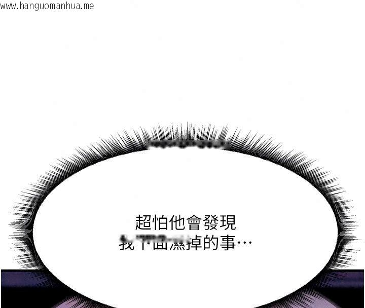 韩国漫画姨见钟情韩漫_姨见钟情-第6话-被「搓磨」掉的理性在线免费阅读-韩国漫画-第127张图片