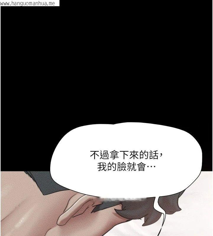 韩国漫画韶恩韩漫_韶恩-第117话-别担心，我会帮妳打马在线免费阅读-韩国漫画-第33张图片