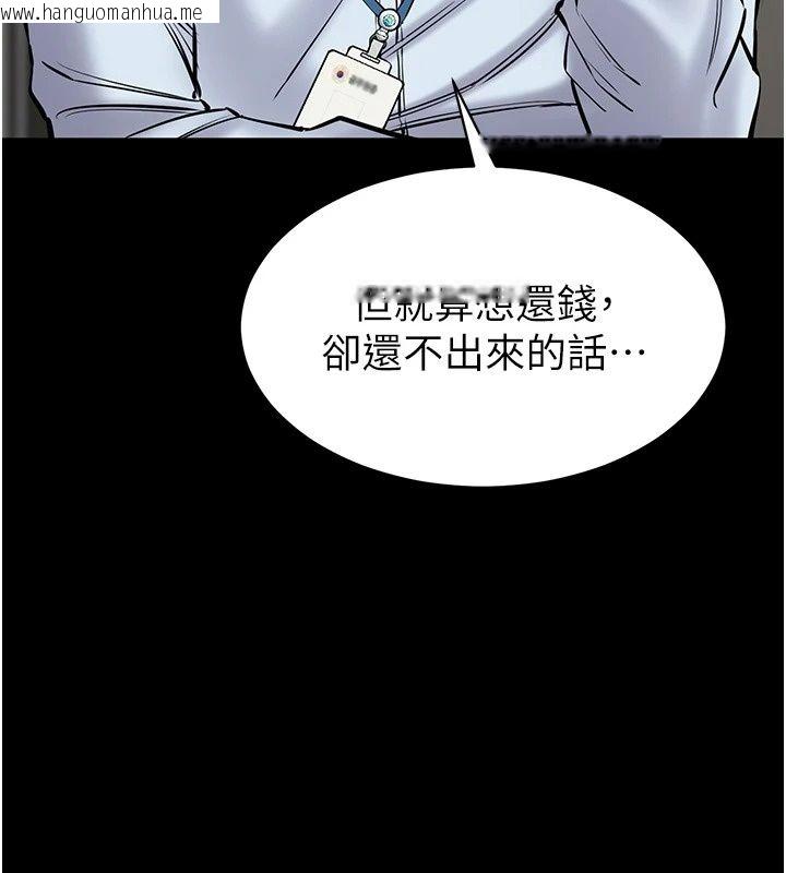 韩国漫画为民服务App韩漫_为民服务App-第32话-帮男友以外的人吹在线免费阅读-韩国漫画-第3张图片