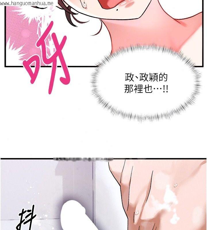 韩国漫画姨见钟情韩漫_姨见钟情-第2话-阿姨的洗澡服务在线免费阅读-韩国漫画-第98张图片