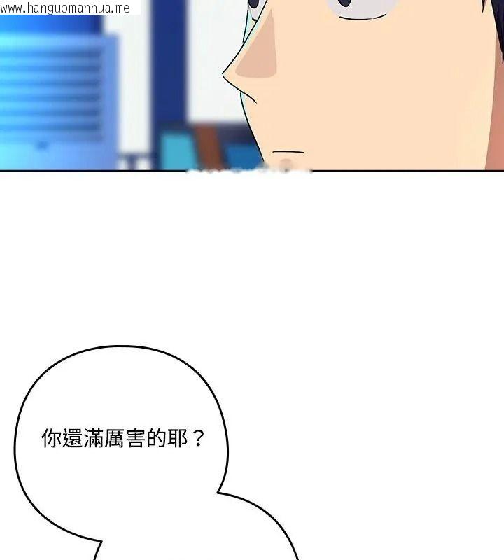 韩国漫画下班后的例行恋爱/下班后的秘密关系韩漫_下班后的例行恋爱/下班后的秘密关系-第127话在线免费阅读-韩国漫画-第9张图片