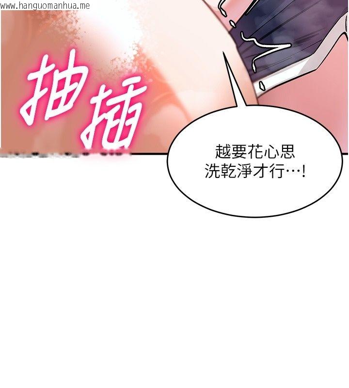 韩国漫画姨见钟情韩漫_姨见钟情-第2话-阿姨的洗澡服务在线免费阅读-韩国漫画-第142张图片