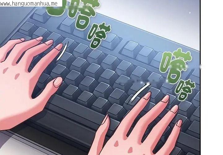 韩国漫画摸鱼生存指南/上班不要太认真韩漫_摸鱼生存指南/上班不要太认真-第70话在线免费阅读-韩国漫画-第86张图片