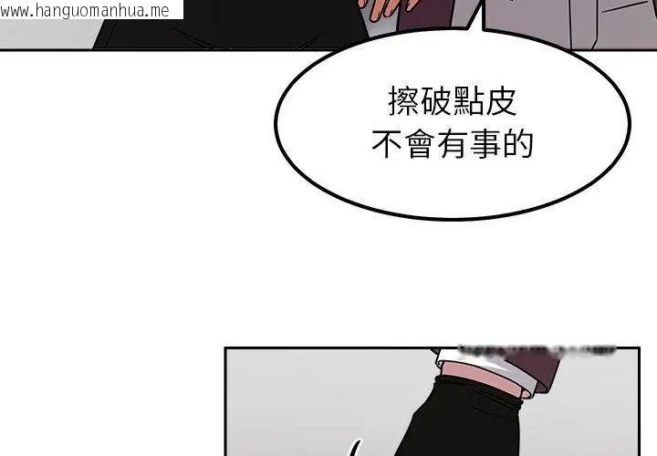 韩国漫画要成为男子汉韩漫_要成为男子汉-第31话在线免费阅读-韩国漫画-第50张图片