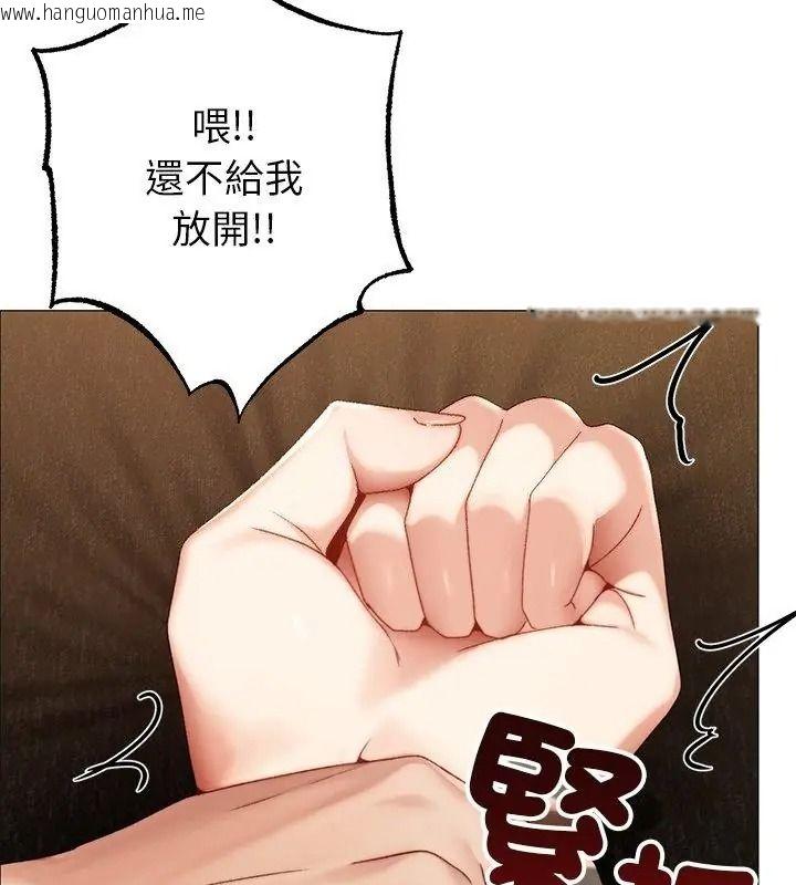 韩国漫画那个小太妹韩漫_那个小太妹-第30话在线免费阅读-韩国漫画-第3张图片
