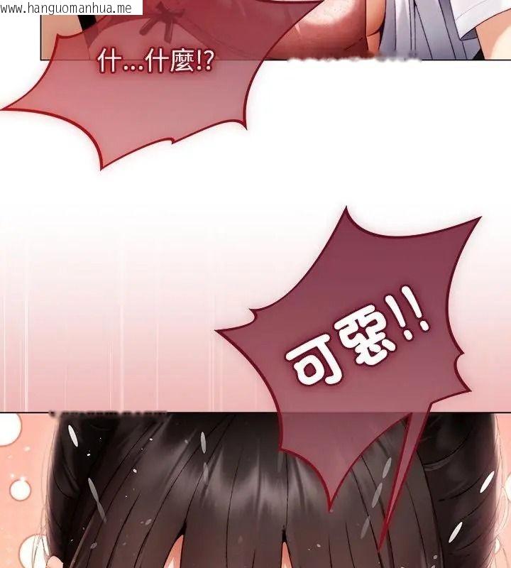 韩国漫画那个小太妹韩漫_那个小太妹-第30话在线免费阅读-韩国漫画-第52张图片