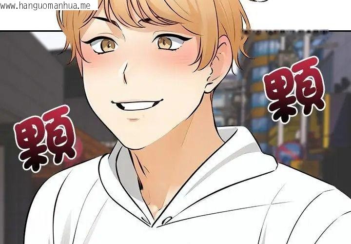 韩国漫画纯洁游戏韩漫_纯洁游戏-第11话在线免费阅读-韩国漫画-第110张图片