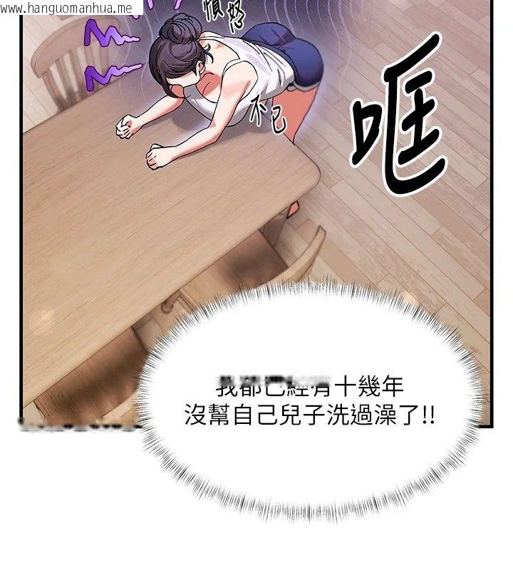 韩国漫画姨见钟情韩漫_姨见钟情-第2话-阿姨的洗澡服务在线免费阅读-韩国漫画-第2张图片