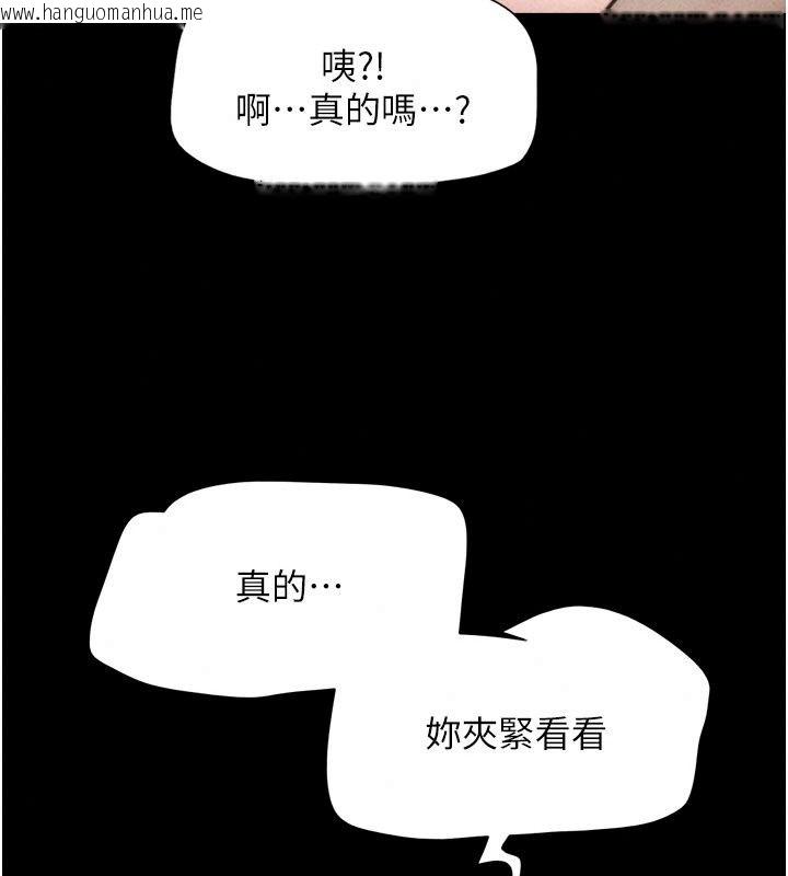 韩国漫画韶恩韩漫_韶恩-第117话-别担心，我会帮妳打马在线免费阅读-韩国漫画-第136张图片