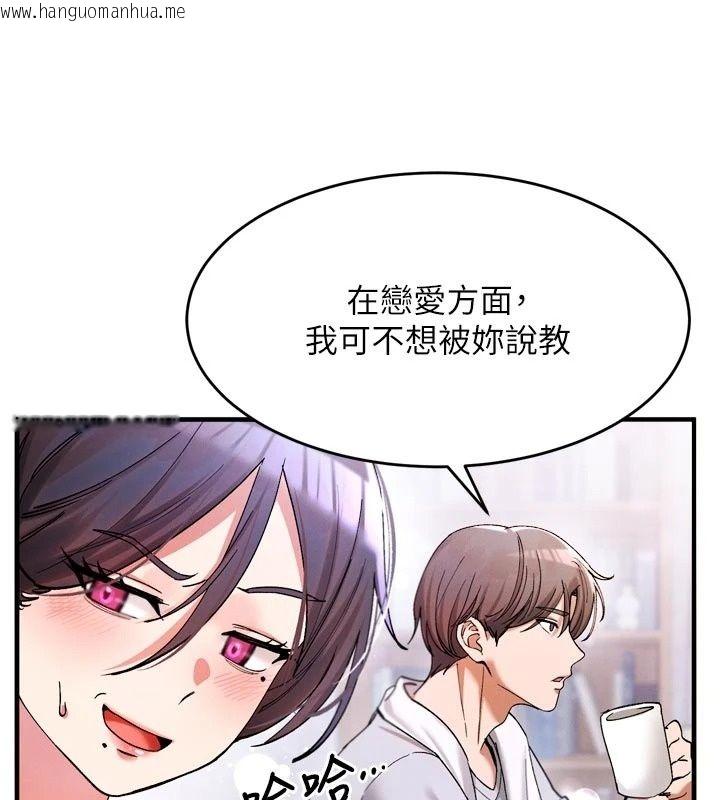 韩国漫画姨见钟情韩漫_姨见钟情-第3话-交往要从牵手开始在线免费阅读-韩国漫画-第133张图片