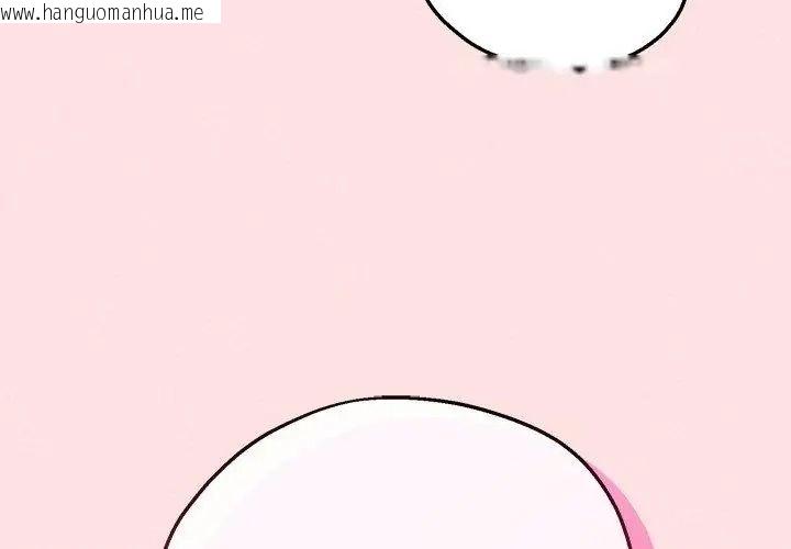 韩国漫画神秘的桌游韩漫_神秘的桌游-第23话在线免费阅读-韩国漫画-第71张图片