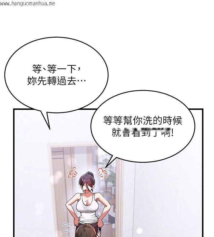 韩国漫画姨见钟情韩漫_姨见钟情-第2话-阿姨的洗澡服务在线免费阅读-韩国漫画-第13张图片
