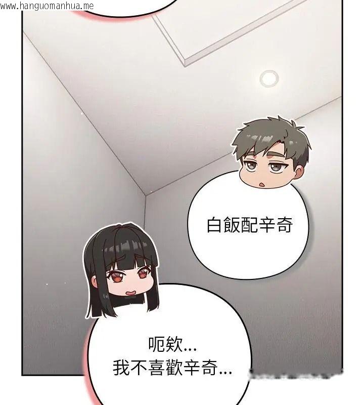 韩国漫画摸鱼生存指南/上班不要太认真韩漫_摸鱼生存指南/上班不要太认真-第70话在线免费阅读-韩国漫画-第61张图片