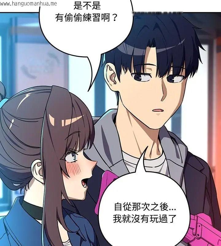 韩国漫画下班后的例行恋爱/下班后的秘密关系韩漫_下班后的例行恋爱/下班后的秘密关系-第127话在线免费阅读-韩国漫画-第10张图片