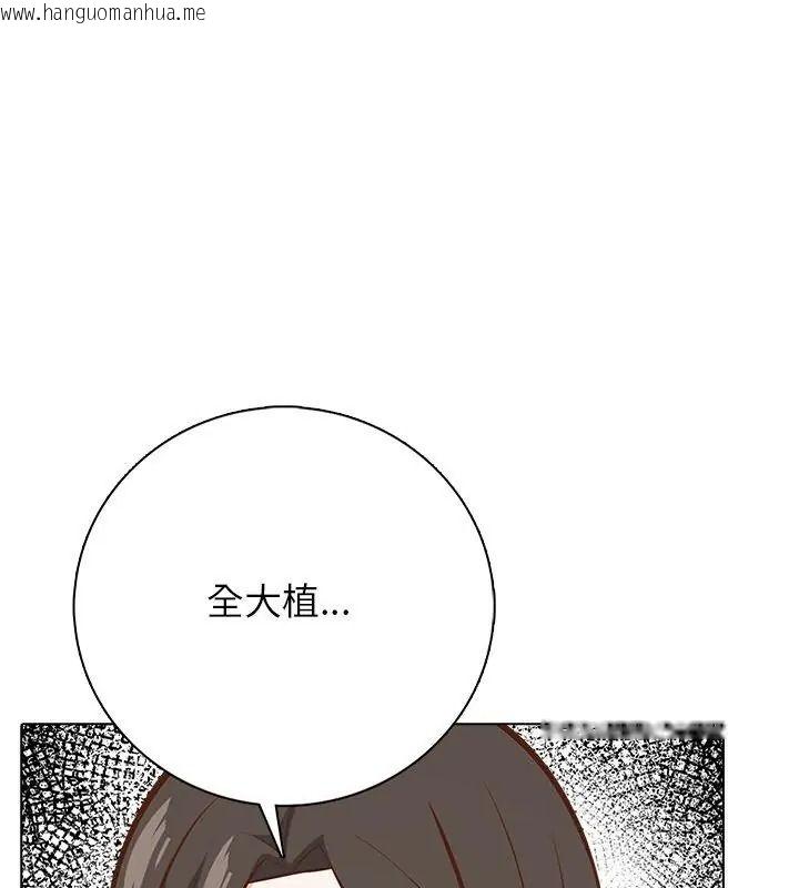 韩国漫画与爸爸的情妇共处一室韩漫_与爸爸的情妇共处一室-第23话在线免费阅读-韩国漫画-第114张图片
