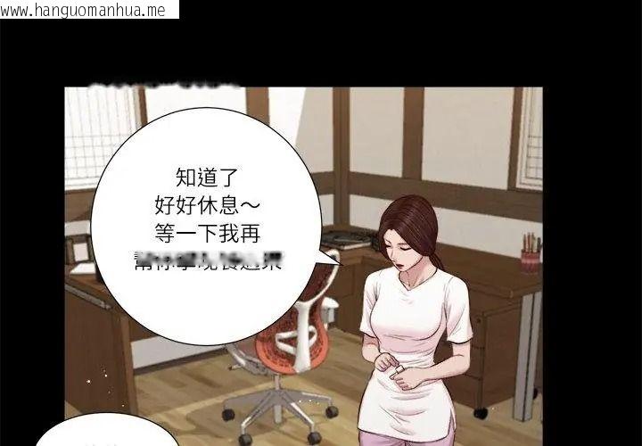 韩国漫画我的初体验韩漫_我的初体验-第32话在线免费阅读-韩国漫画-第44张图片
