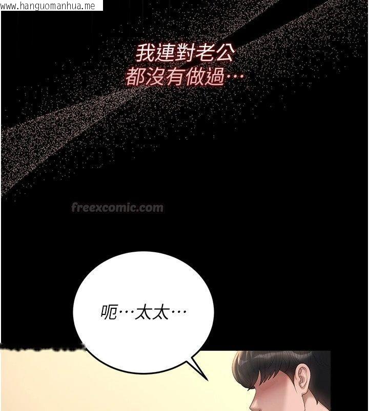 韩国漫画猎艳管理员韩漫_猎艳管理员-第62话-在医院执行「造人计划」在线免费阅读-韩国漫画-第60张图片