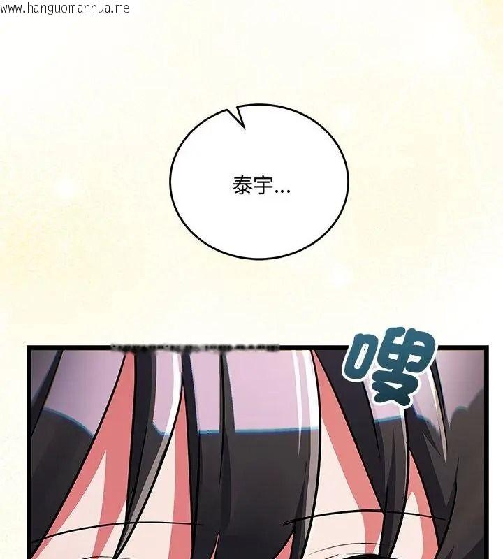 韩国漫画满意度评鉴中韩漫_满意度评鉴中-第19话在线免费阅读-韩国漫画-第208张图片