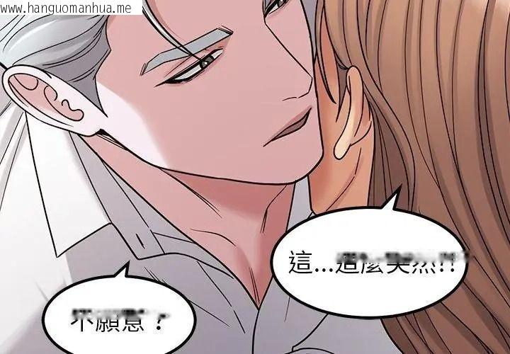 韩国漫画要成为男子汉韩漫_要成为男子汉-第31话在线免费阅读-韩国漫画-第98张图片