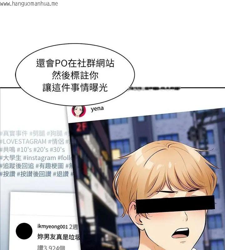 韩国漫画纯洁游戏韩漫_纯洁游戏-第11话在线免费阅读-韩国漫画-第55张图片