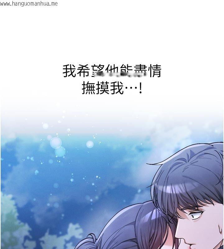韩国漫画姨见钟情韩漫_姨见钟情-第6话-被「搓磨」掉的理性在线免费阅读-韩国漫画-第114张图片
