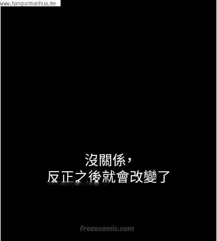 韩国漫画为民服务App韩漫_为民服务App-第32话-帮男友以外的人吹在线免费阅读-韩国漫画-第210张图片