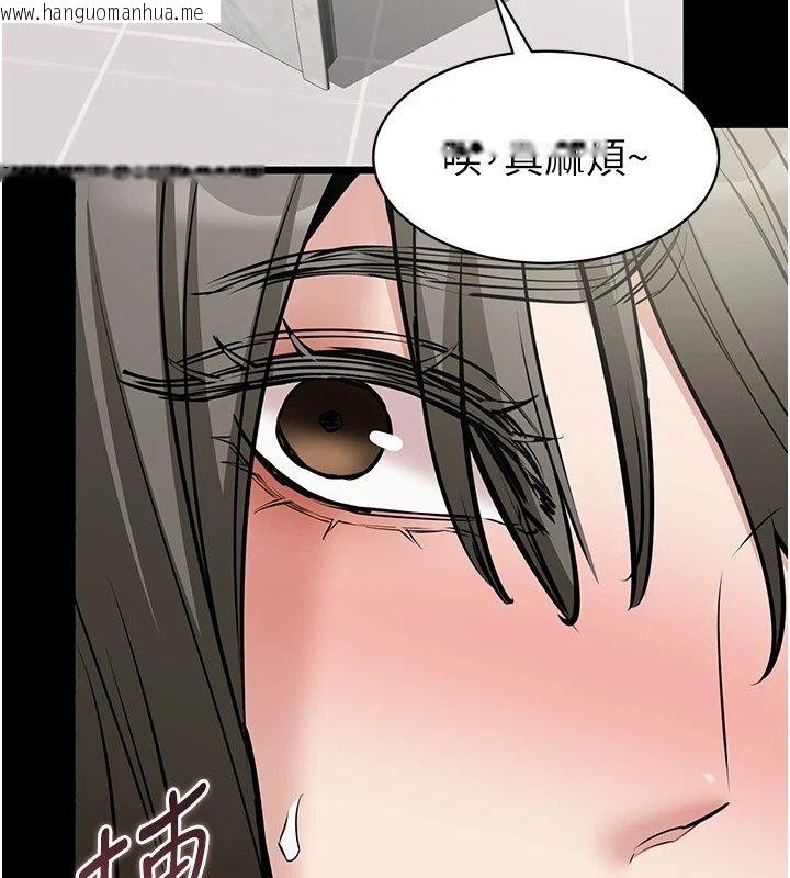 韩国漫画为民服务App韩漫_为民服务App-第32话-帮男友以外的人吹在线免费阅读-韩国漫画-第117张图片