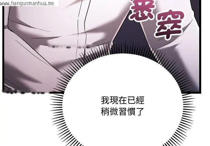 韩国漫画满意度评鉴中韩漫_满意度评鉴中-第19话在线免费阅读-韩国漫画-第188张图片