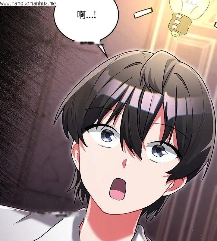韩国漫画满意度评鉴中韩漫_满意度评鉴中-第19话在线免费阅读-韩国漫画-第127张图片