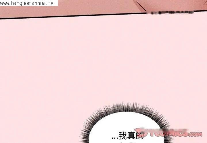 韩国漫画神秘的桌游韩漫_神秘的桌游-第23话在线免费阅读-韩国漫画-第74张图片