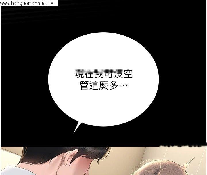 韩国漫画猎艳管理员韩漫_猎艳管理员-第62话-在医院执行「造人计划」在线免费阅读-韩国漫画-第95张图片