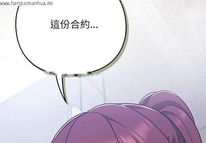 韩国漫画摸鱼生存指南/上班不要太认真韩漫_摸鱼生存指南/上班不要太认真-第70话在线免费阅读-韩国漫画-第92张图片
