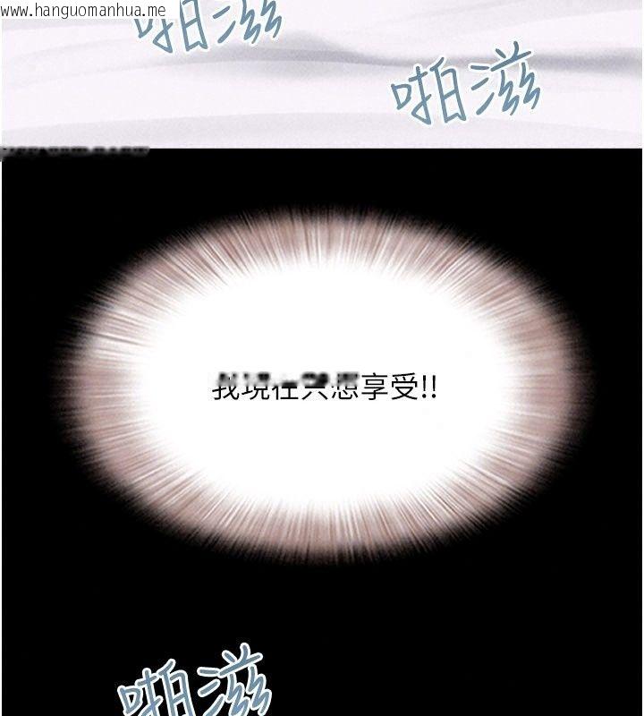 韩国漫画韶恩韩漫_韶恩-第117话-别担心，我会帮妳打马在线免费阅读-韩国漫画-第188张图片