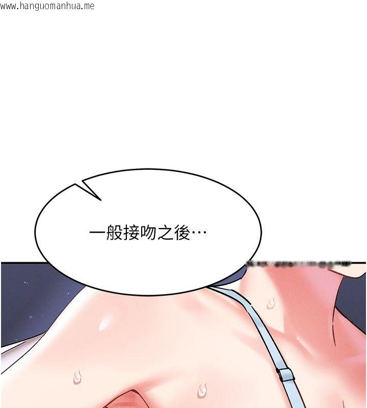 韩国漫画姨见钟情韩漫_姨见钟情-第7话-小老板的舌技如何?在线免费阅读-韩国漫画-第184张图片