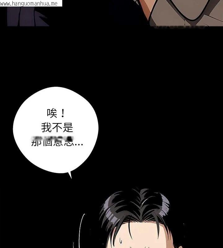 韩国漫画黑道X上班族/我身体里的那个家伙韩漫_黑道X上班族/我身体里的那个家伙-第80话在线免费阅读-韩国漫画-第100张图片