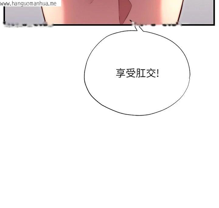 韩国漫画民宿精营中韩漫_民宿精营中-第81话-我也可以给你肛在线免费阅读-韩国漫画-第93张图片