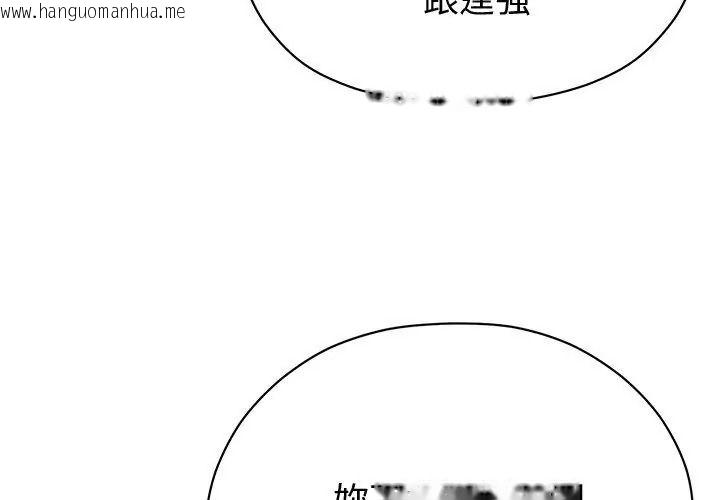 韩国漫画那个小太妹韩漫_那个小太妹-第30话在线免费阅读-韩国漫画-第110张图片