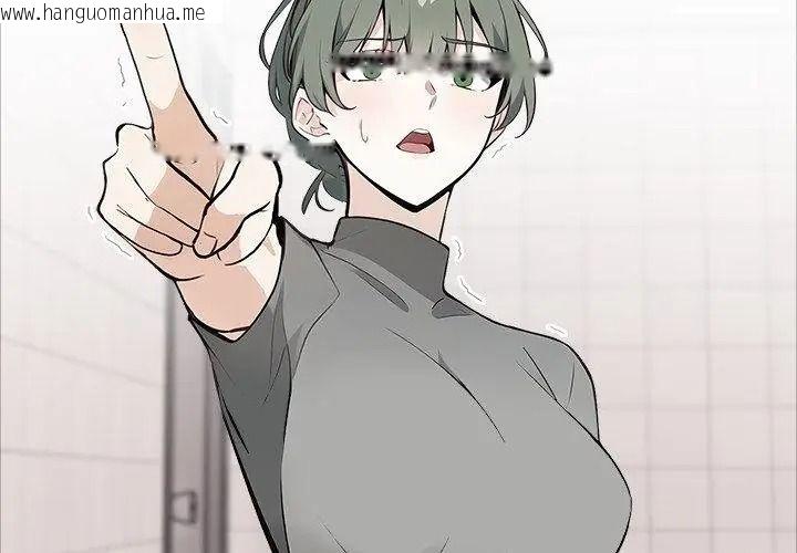韩国漫画疯狂真爱韩漫_疯狂真爱-第20话在线免费阅读-韩国漫画-第29张图片
