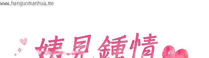 韩国漫画姨见钟情韩漫_姨见钟情-第7话-小老板的舌技如何?在线免费阅读-韩国漫画-第12张图片