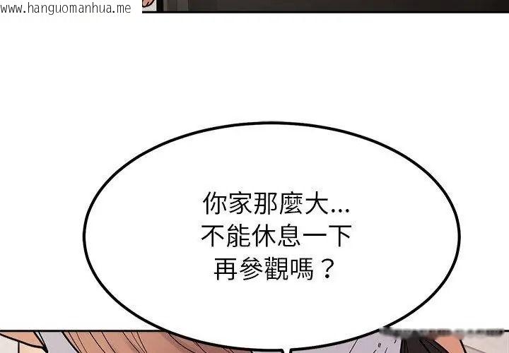 韩国漫画要成为男子汉韩漫_要成为男子汉-第31话在线免费阅读-韩国漫画-第74张图片