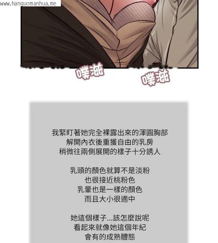韩国漫画我的初体验韩漫_我的初体验-第32话在线免费阅读-韩国漫画-第12张图片