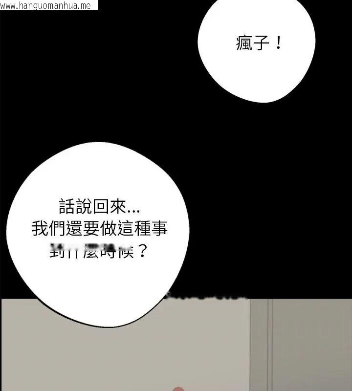韩国漫画黑道X上班族/我身体里的那个家伙韩漫_黑道X上班族/我身体里的那个家伙-第80话在线免费阅读-韩国漫画-第58张图片