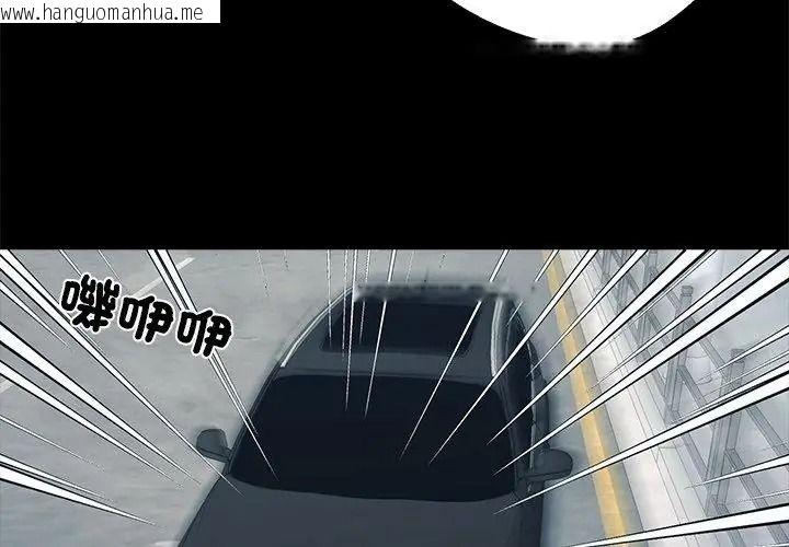 韩国漫画黑道X上班族/我身体里的那个家伙韩漫_黑道X上班族/我身体里的那个家伙-第80话在线免费阅读-韩国漫画-第161张图片