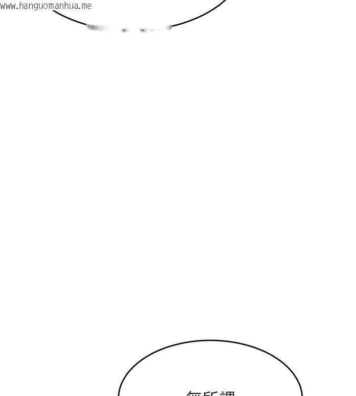 韩国漫画姨见钟情韩漫_姨见钟情-第6话-被「搓磨」掉的理性在线免费阅读-韩国漫画-第82张图片