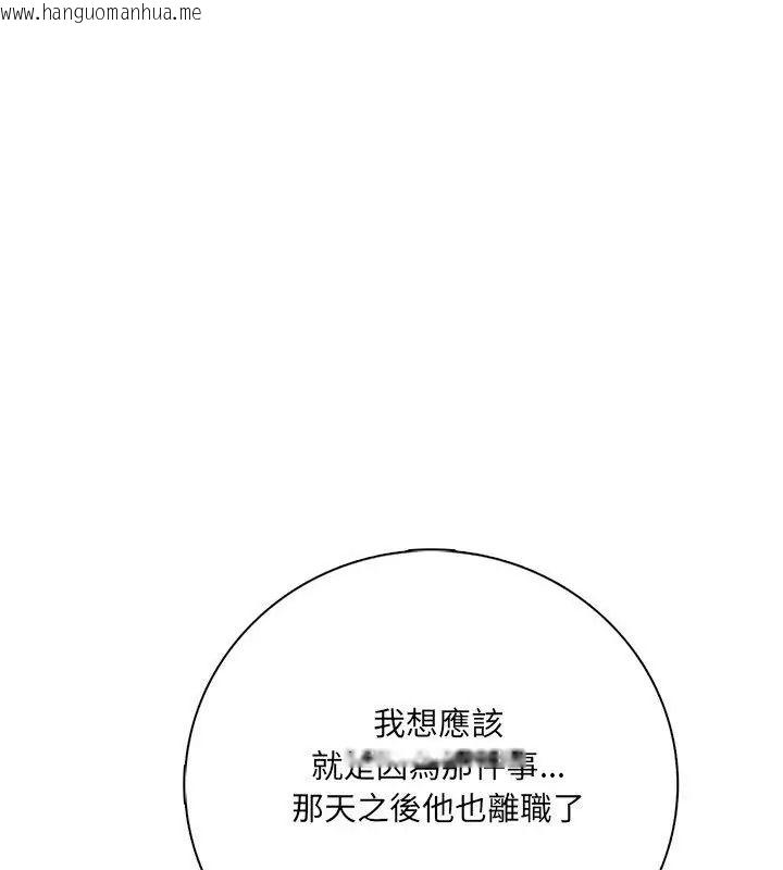 韩国漫画与爸爸的情妇共处一室韩漫_与爸爸的情妇共处一室-第23话在线免费阅读-韩国漫画-第157张图片